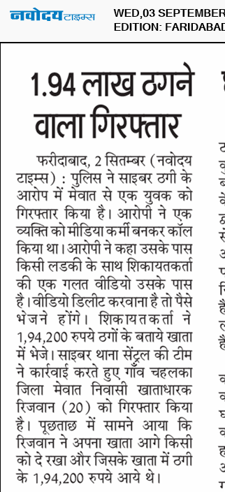 Faridabad 9/3/2025 12:00:00 AM