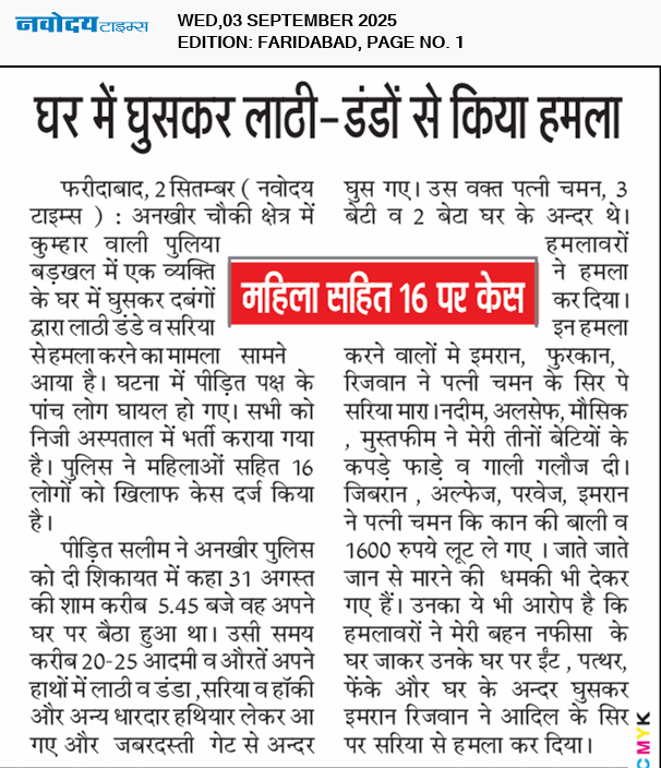 Faridabad 9/3/2025 12:00:00 AM