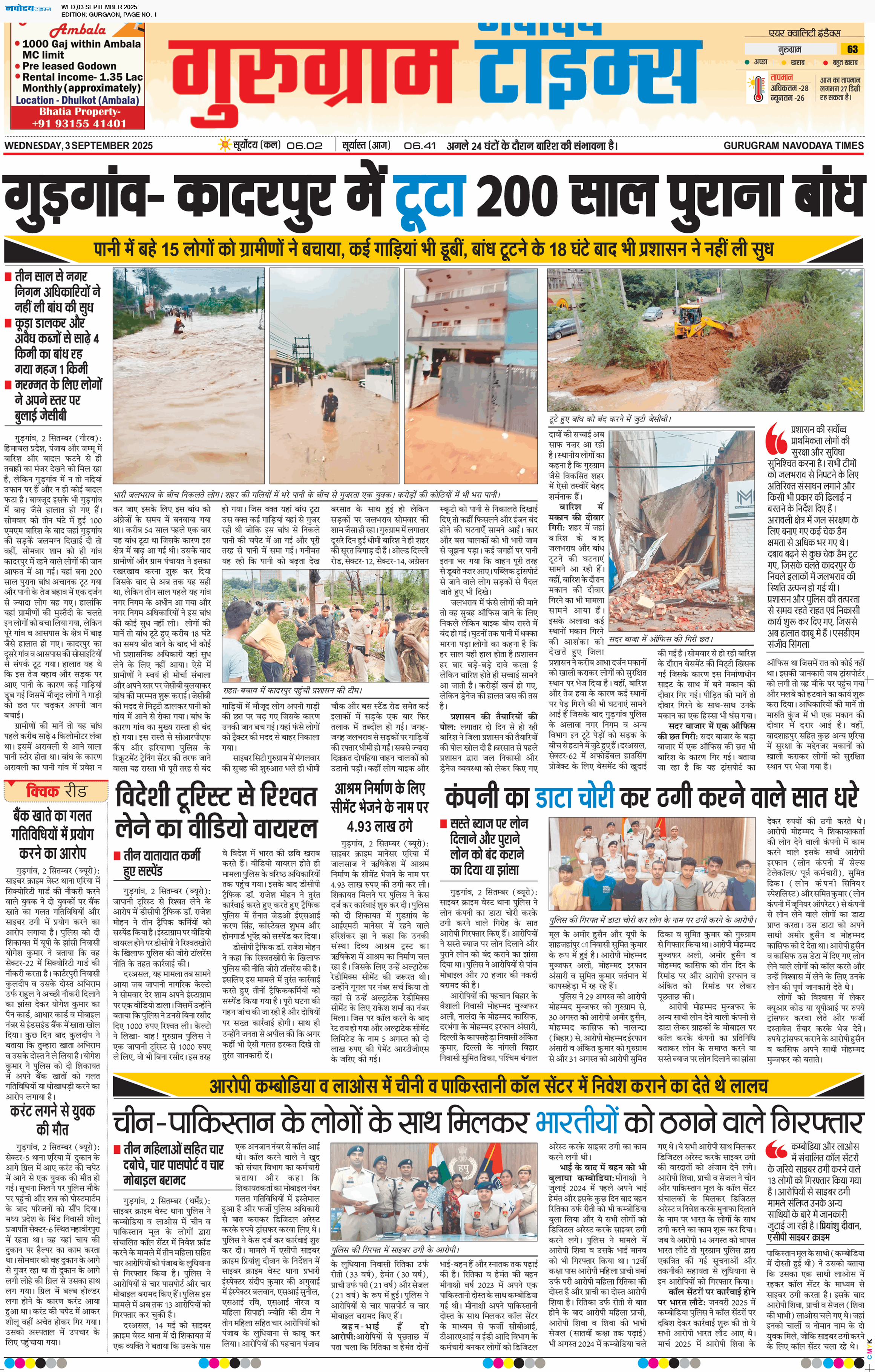 Gurgaon 9/3/2025 12:00:00 AM