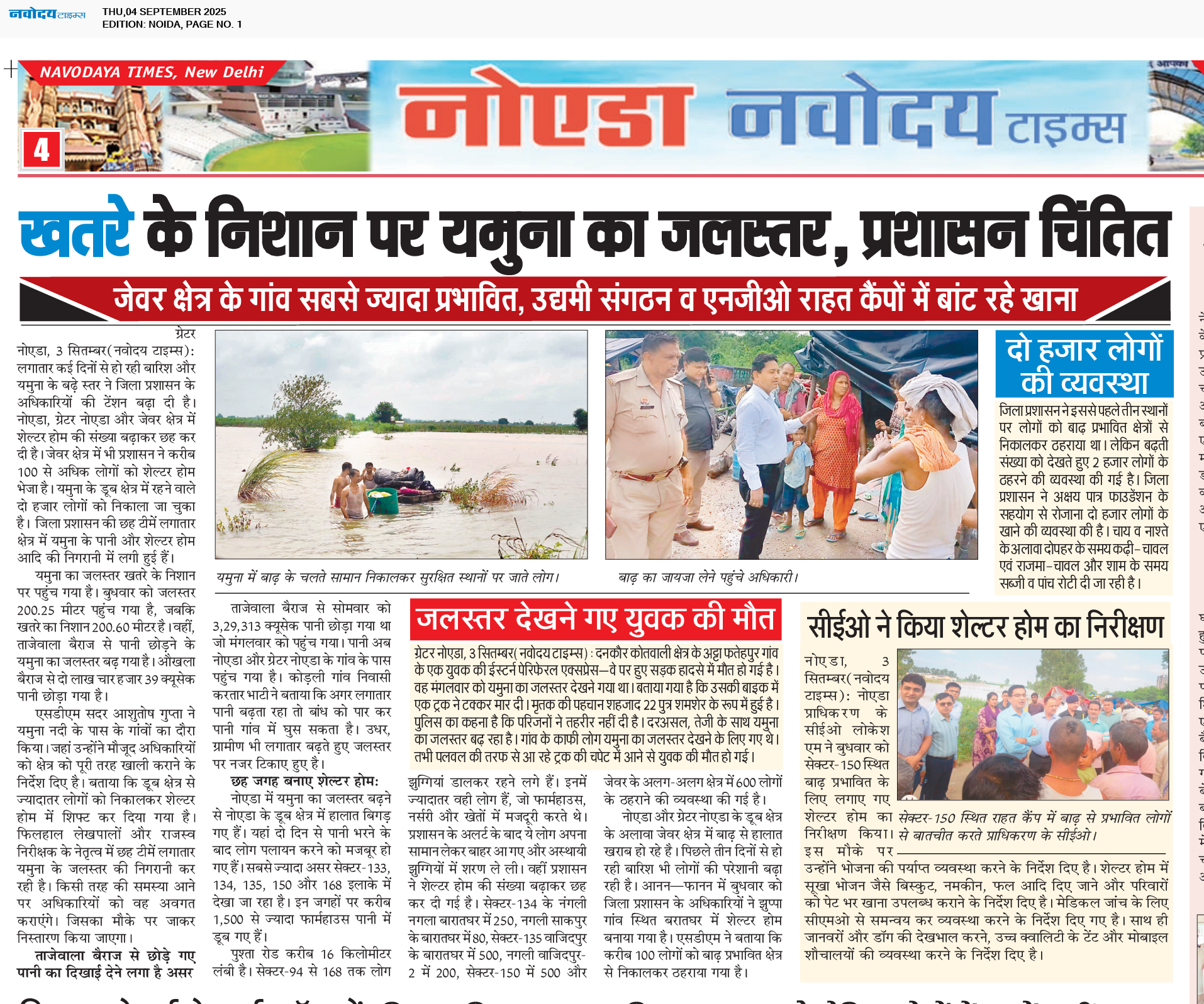 Noida 9/4/2025 12:00:00 AM