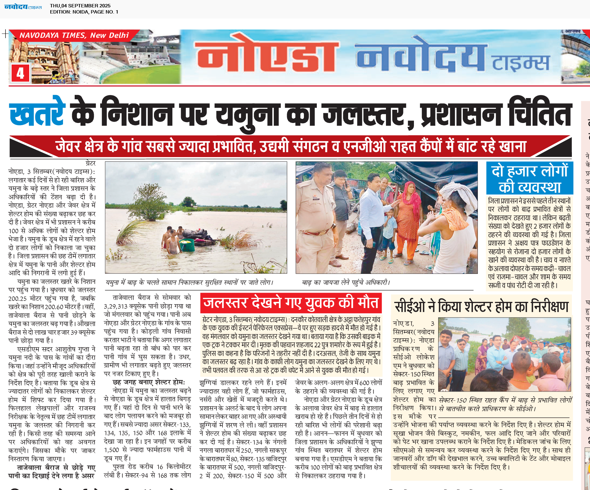 Noida 9/4/2025 12:00:00 AM