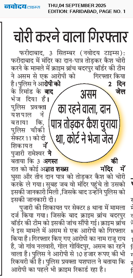 Faridabad 9/4/2025 12:00:00 AM