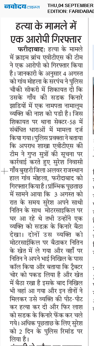 Faridabad 9/4/2025 12:00:00 AM