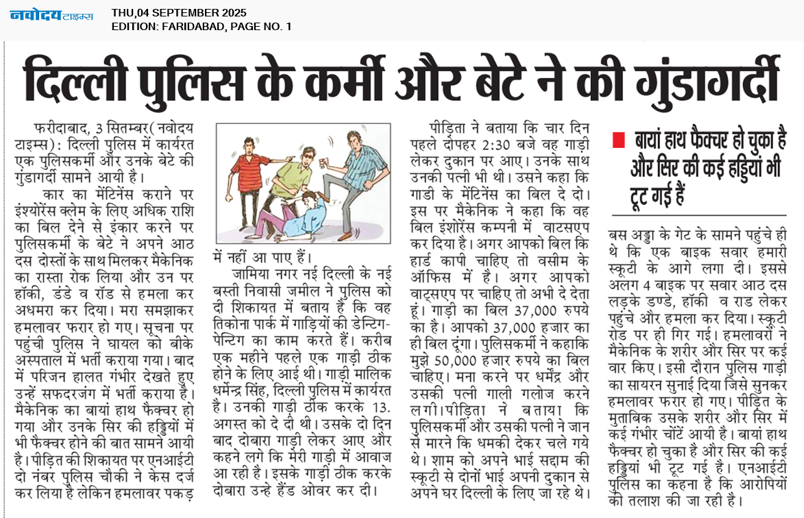 Faridabad 9/4/2025 12:00:00 AM