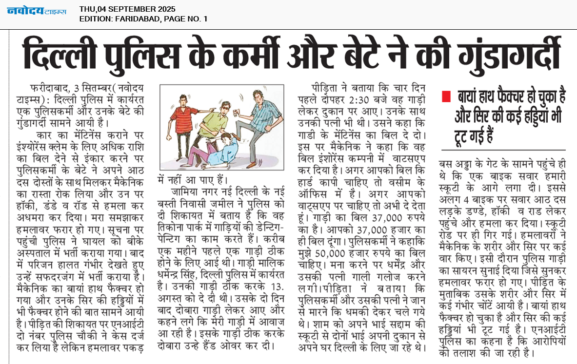 Faridabad 9/4/2025 12:00:00 AM