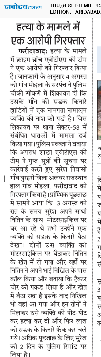 Faridabad 9/4/2025 12:00:00 AM