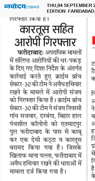 Faridabad 9/4/2025 12:00:00 AM