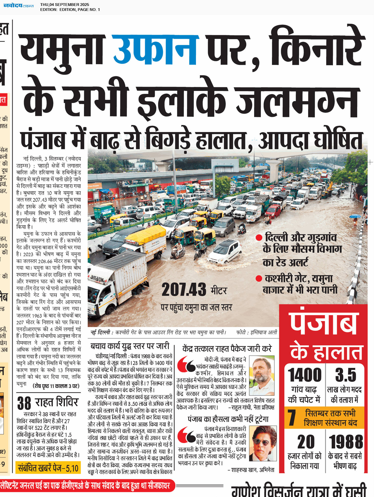 Main Edition 9/4/2025 12:00:00 AM