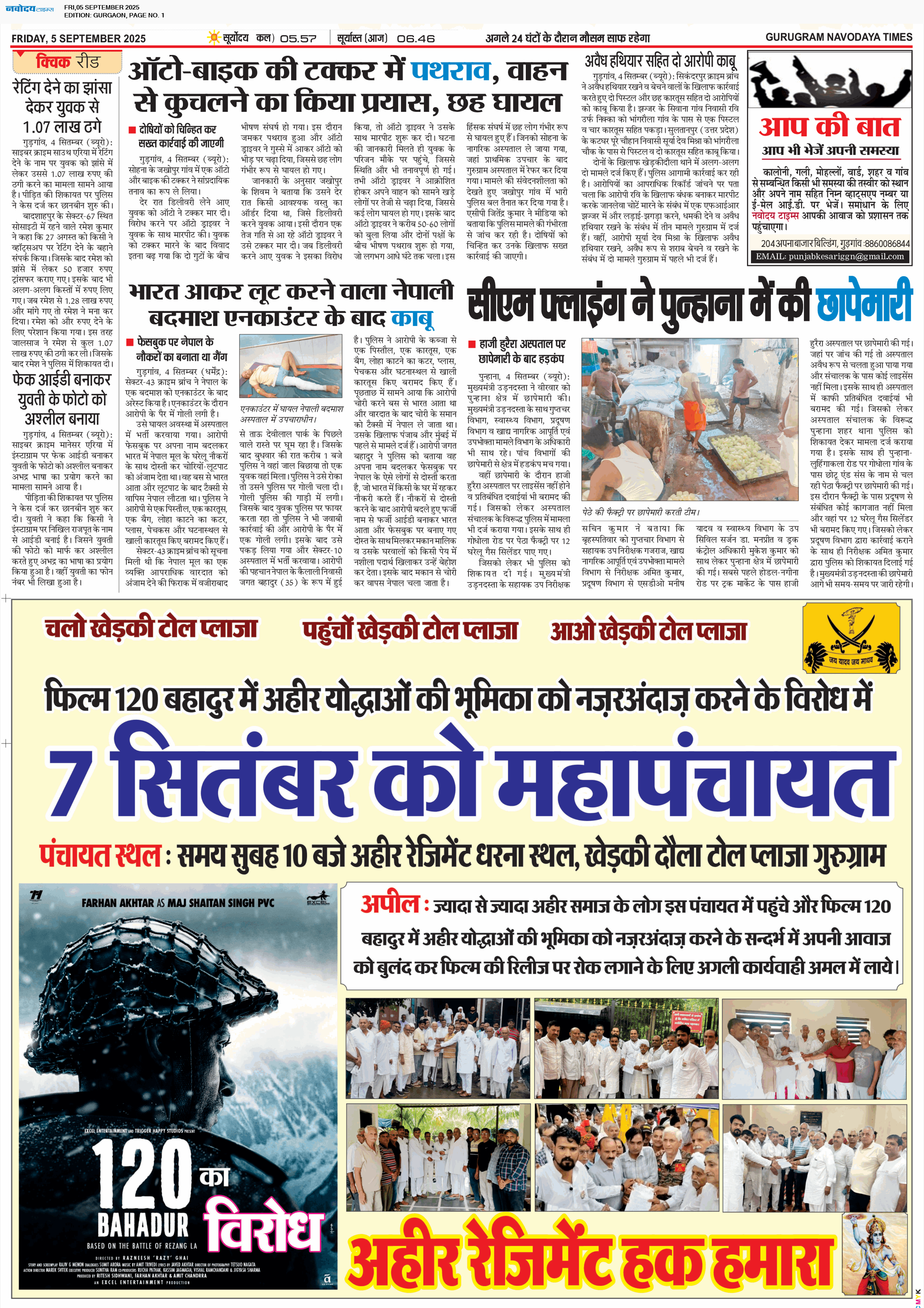 Gurgaon 9/5/2025 12:00:00 AM
