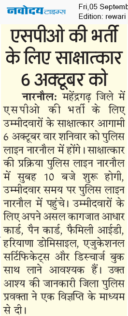 REWARI MAHENDERGARH TIMES 9/5/2025 12:00:00 AM