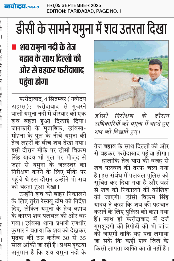 Faridabad 9/5/2025 12:00:00 AM