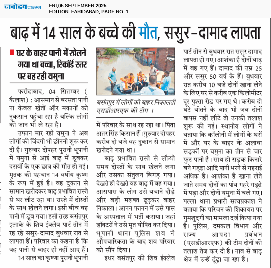 Faridabad 9/5/2025 12:00:00 AM