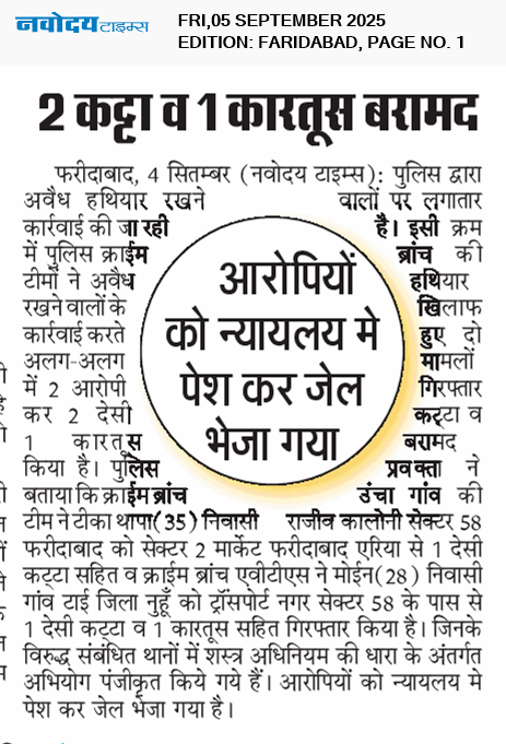 Faridabad 9/5/2025 12:00:00 AM