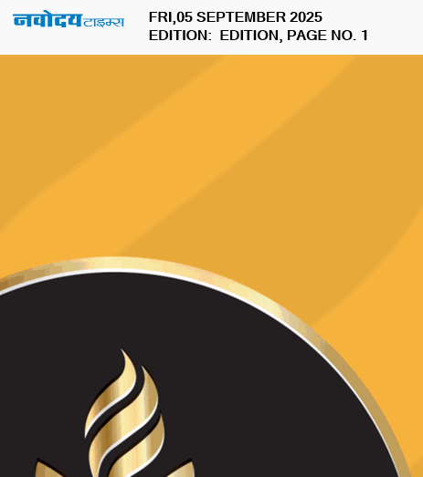 Main Edition 9/5/2025 12:00:00 AM
