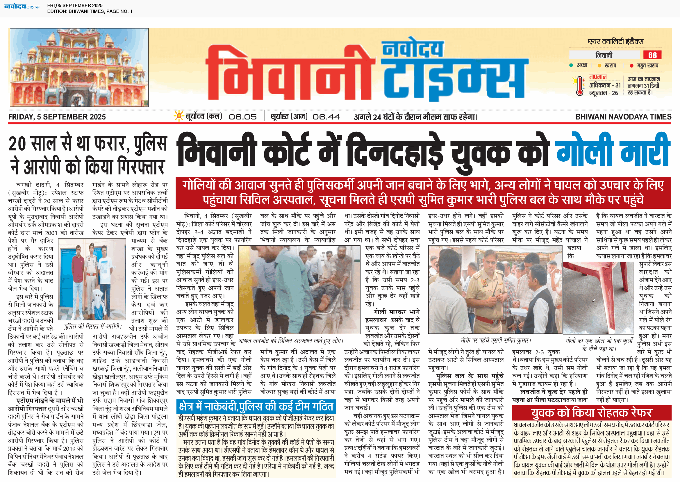BHIWANI TIMES 9/5/2025 12:00:00 AM