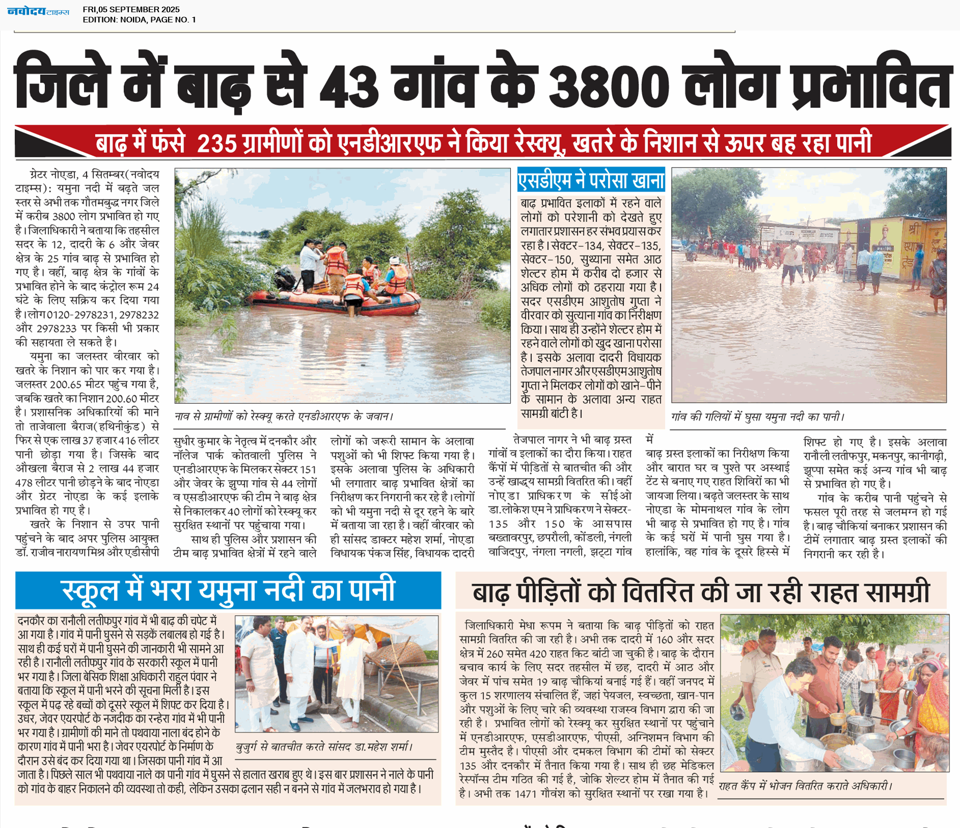 Noida 9/5/2025 12:00:00 AM