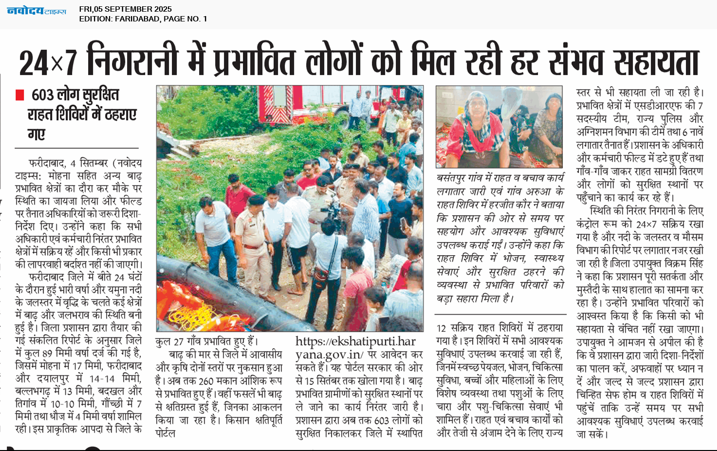 Faridabad 9/5/2025 12:00:00 AM