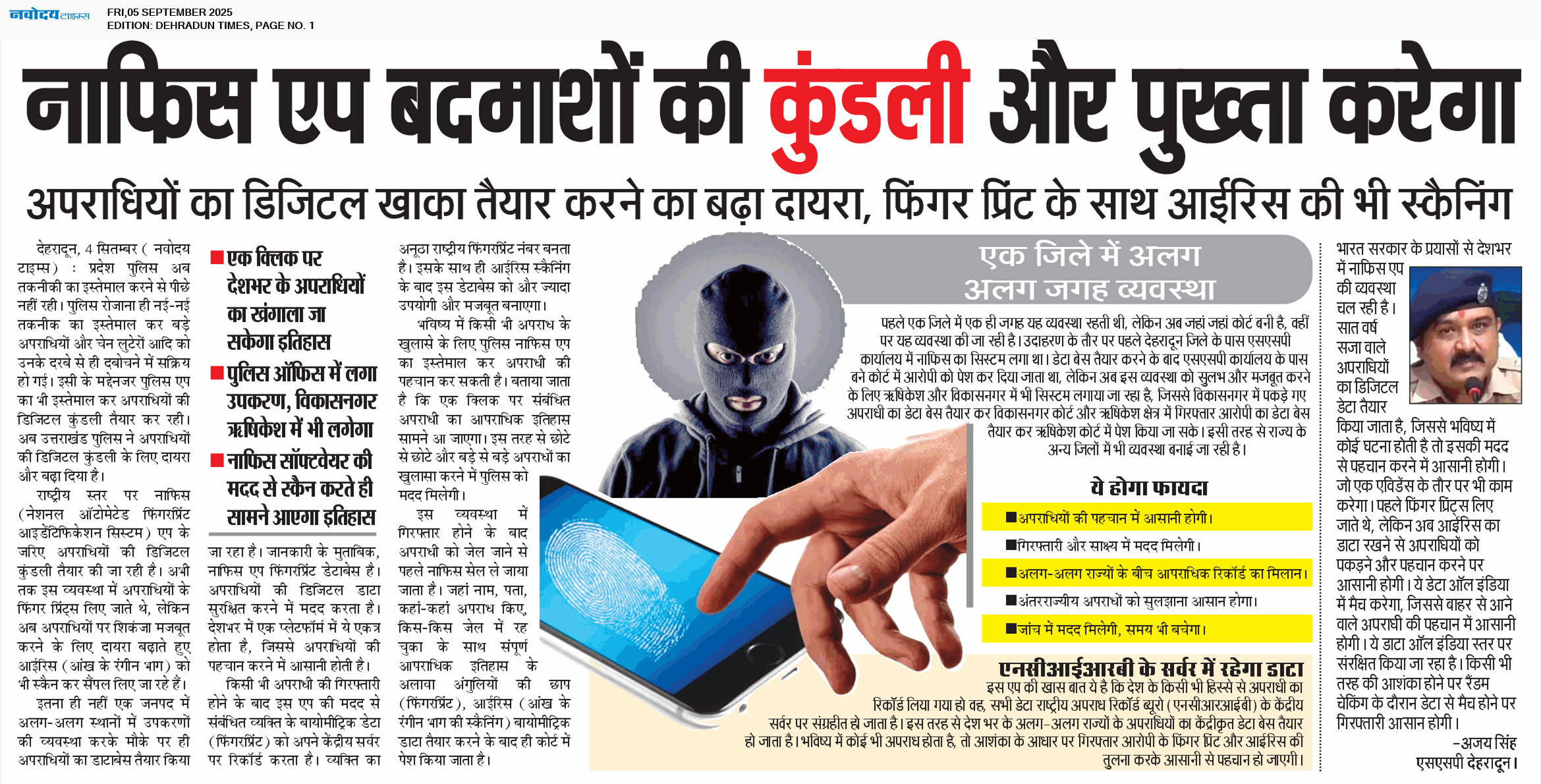 DEHRADUN TIMES 9/5/2025 12:00:00 AM