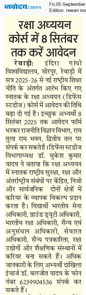 REWARI MAHENDERGARH TIMES 9/5/2025 12:00:00 AM