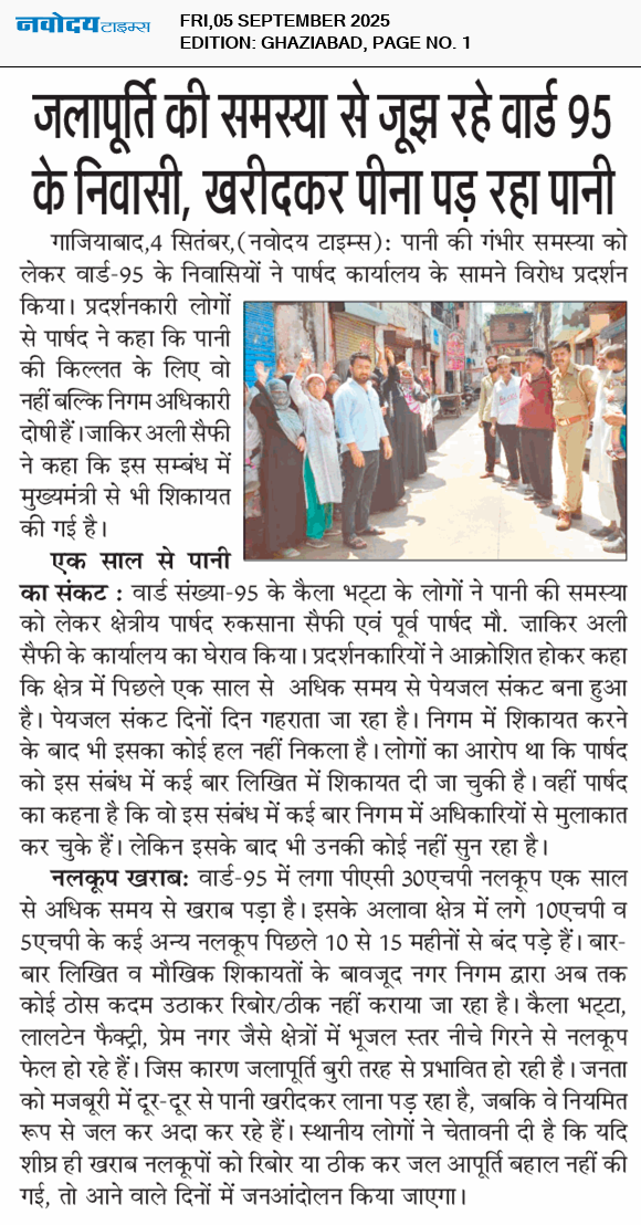 Ghaziabad 9/5/2025 12:00:00 AM