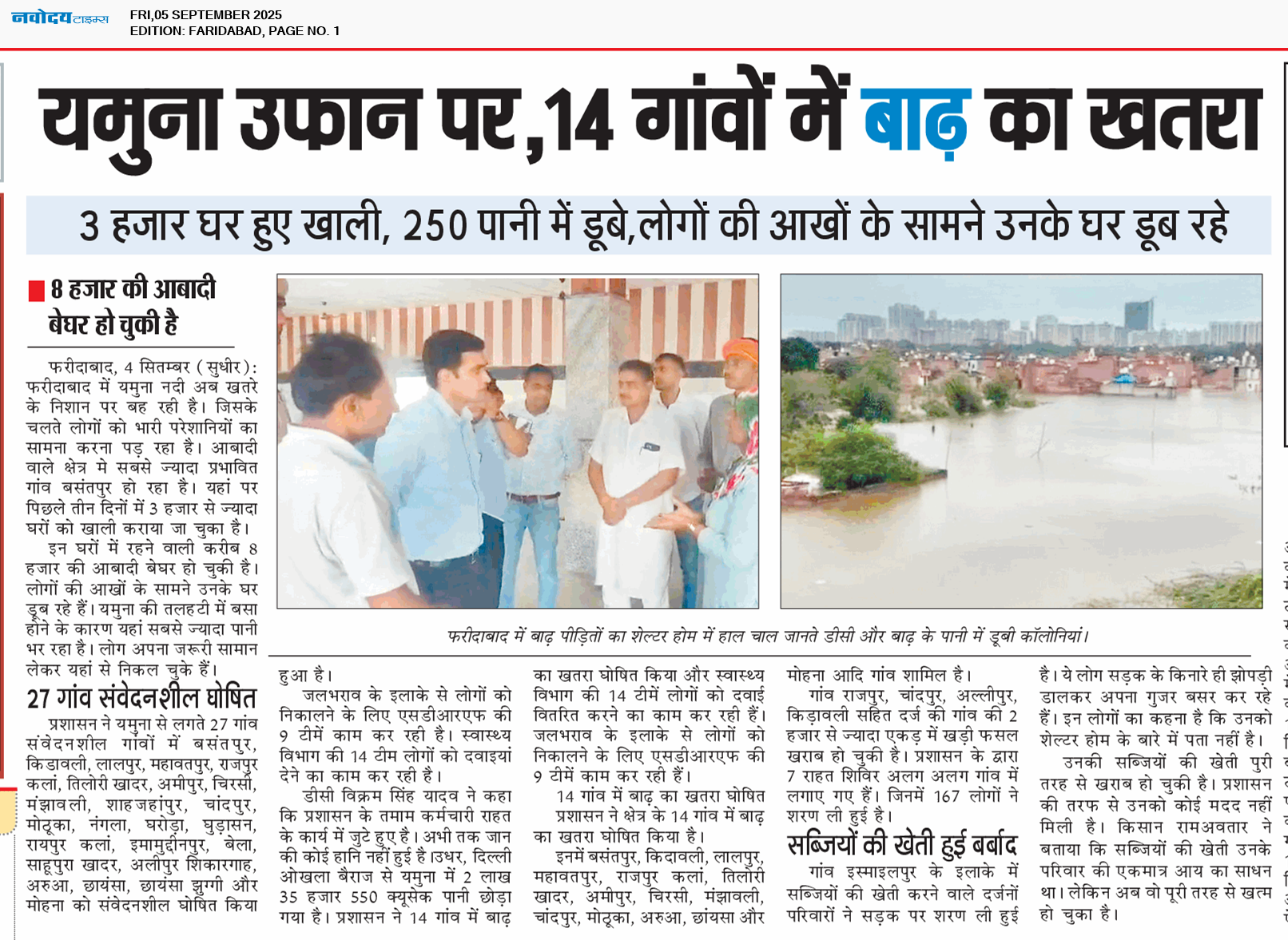 Faridabad 9/5/2025 12:00:00 AM