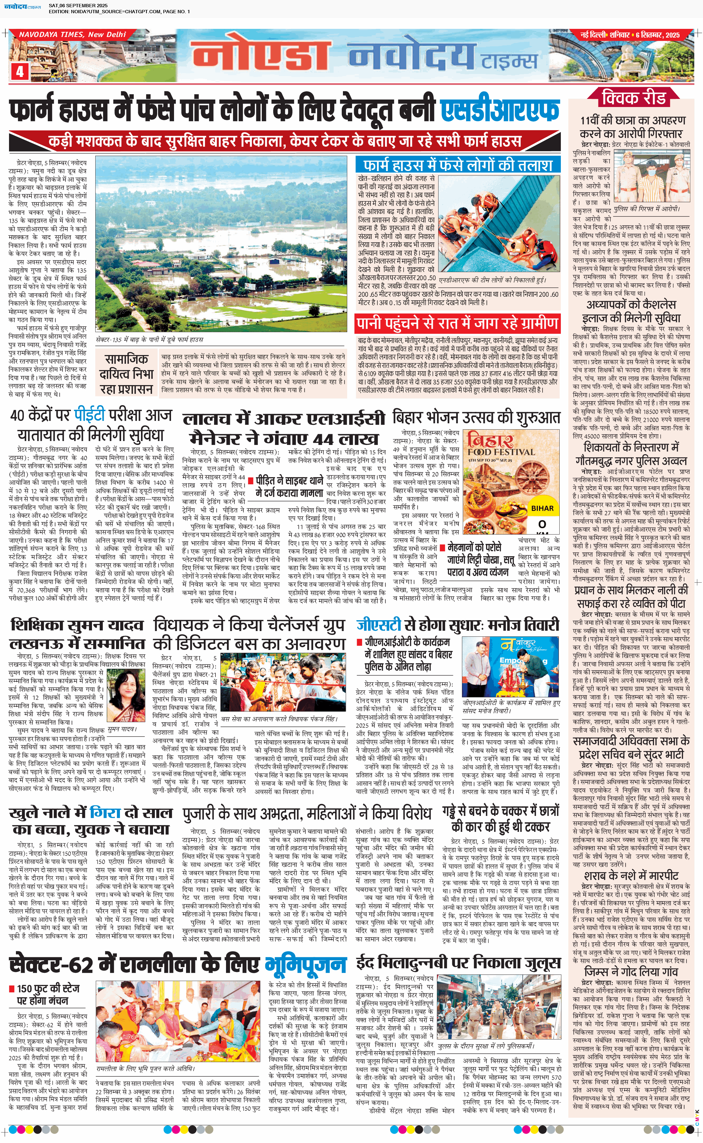 Noida 9/6/2025 12:00:00 AM