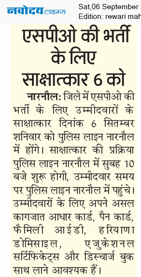 REWARI MAHENDERGARH TIMES 9/6/2025 12:00:00 AM