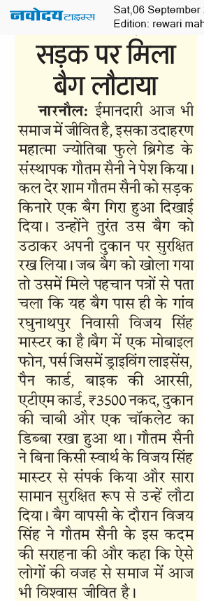 REWARI MAHENDERGARH TIMES 9/6/2025 12:00:00 AM