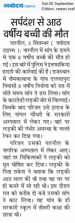 REWARI MAHENDERGARH TIMES 9/6/2025 12:00:00 AM