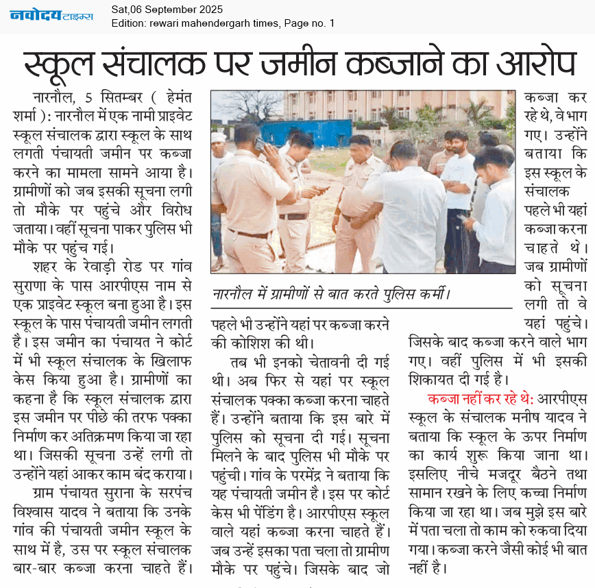 REWARI MAHENDERGARH TIMES 9/6/2025 12:00:00 AM