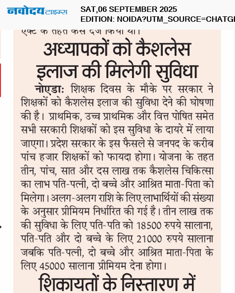 Noida 9/6/2025 12:00:00 AM