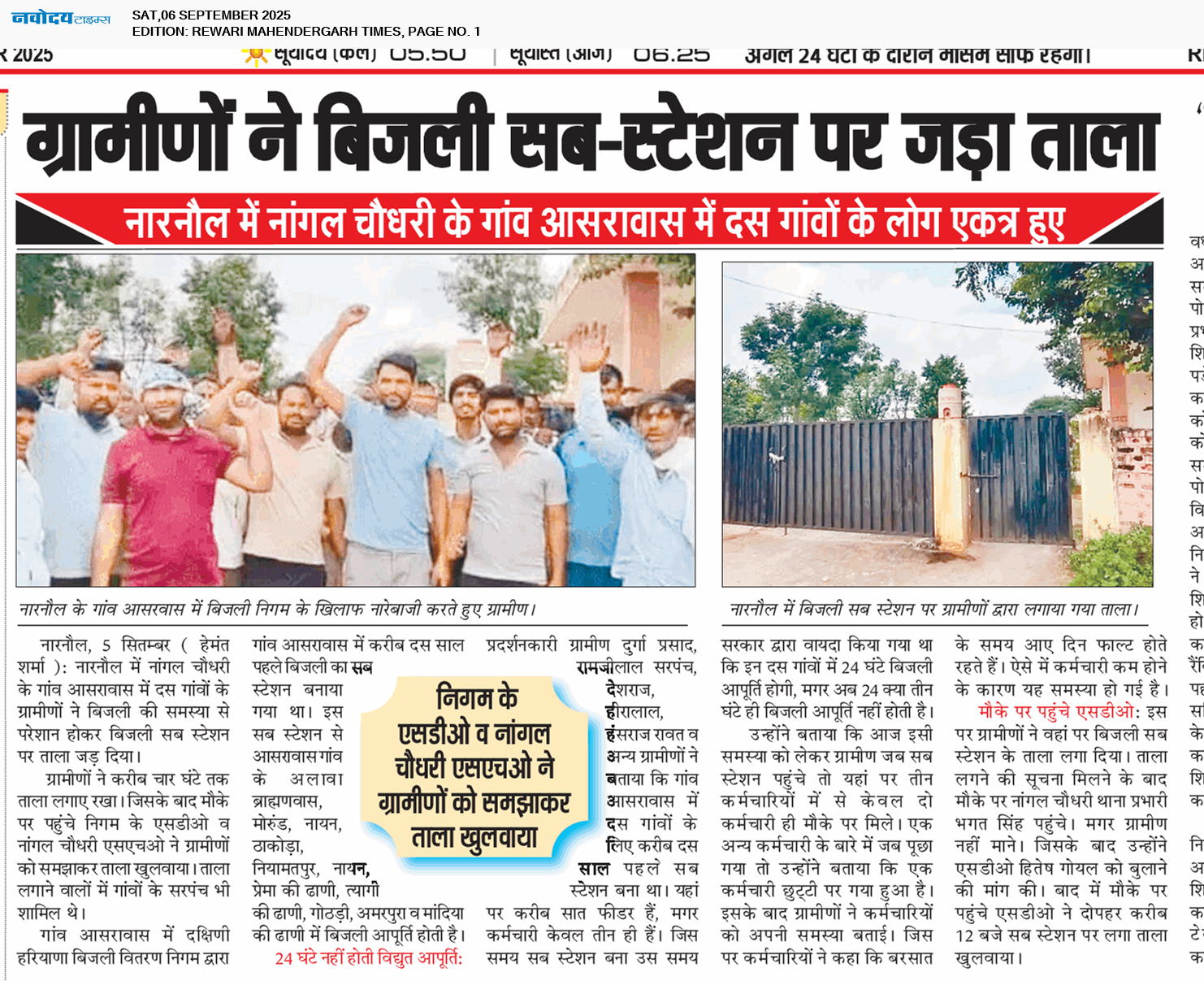 REWARI MAHENDERGARH TIMES 9/6/2025 12:00:00 AM