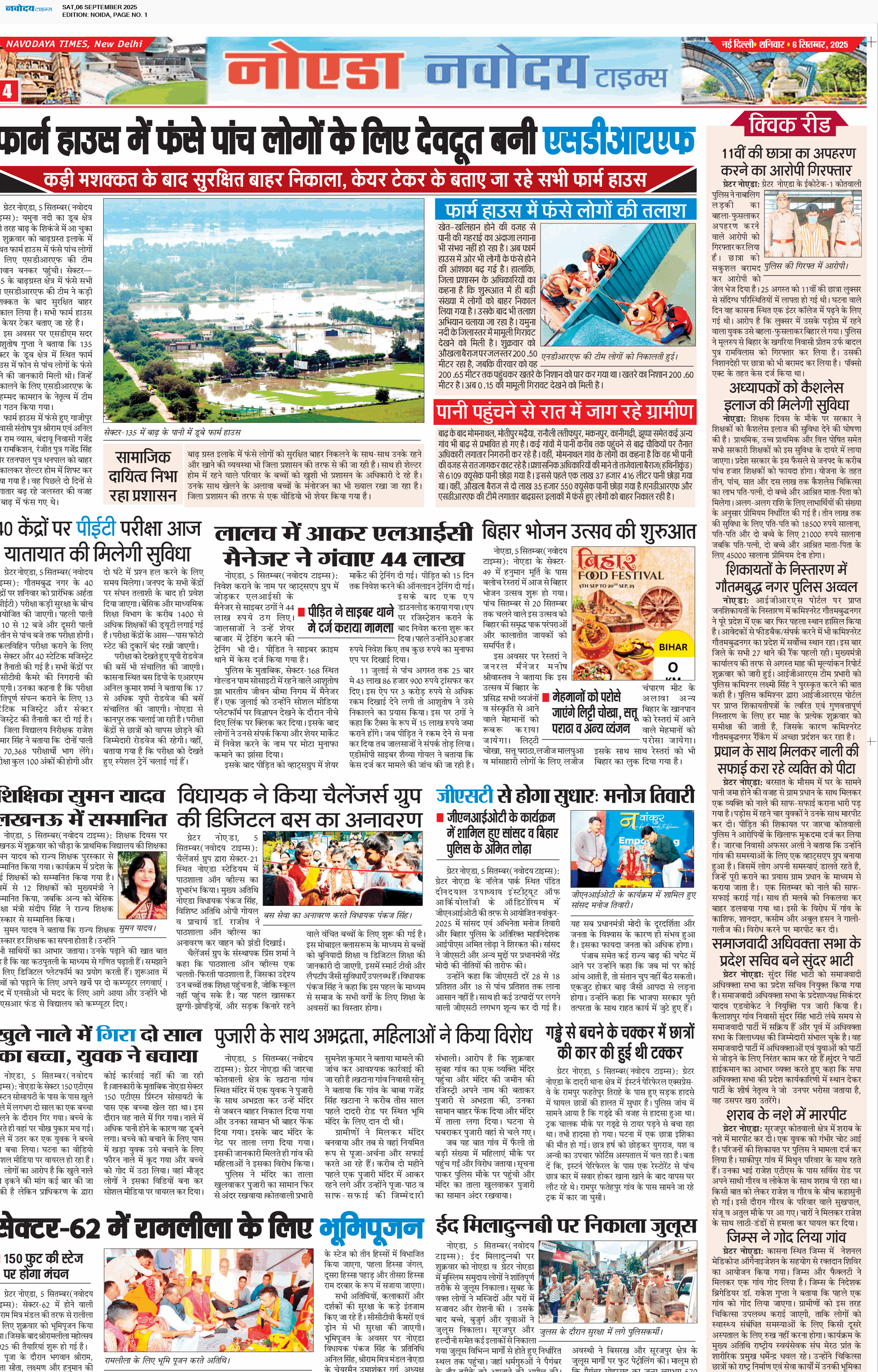 Noida 9/6/2025 12:00:00 AM