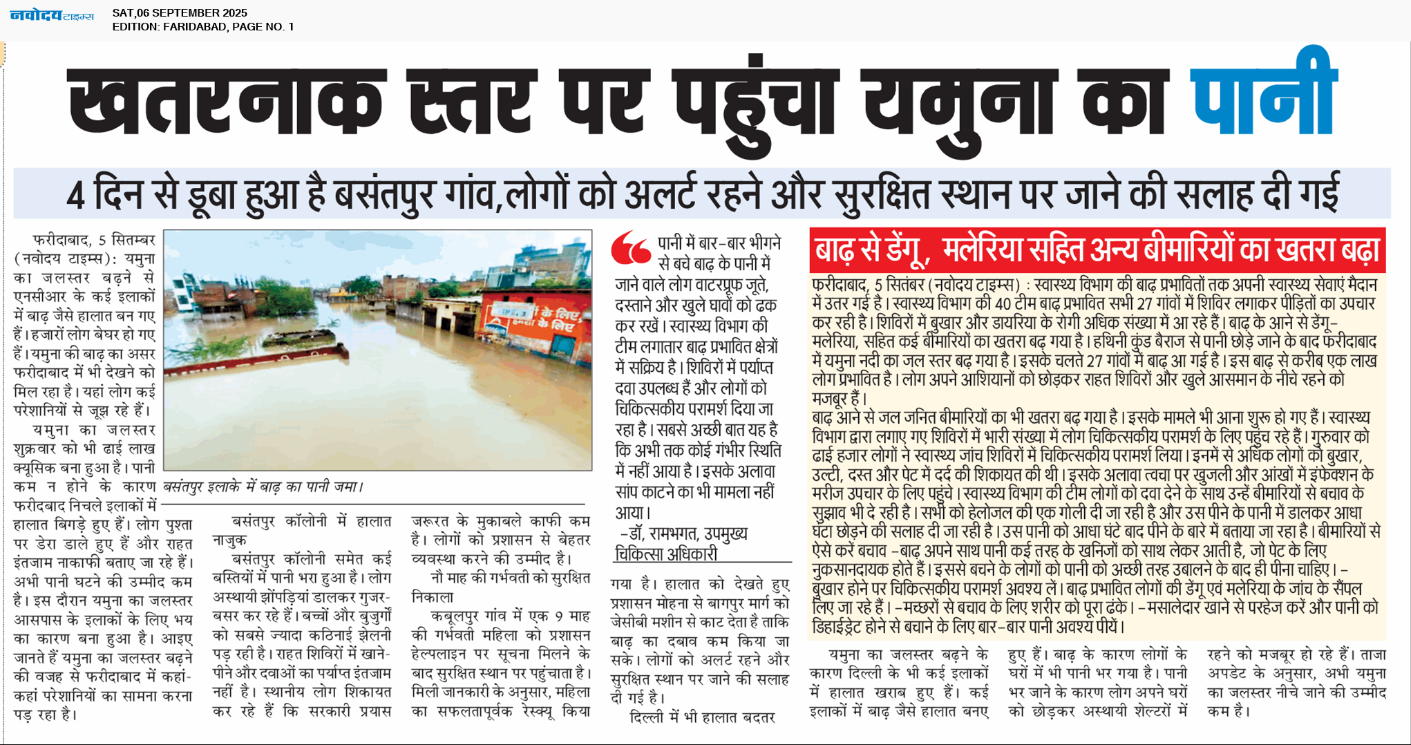 Faridabad 9/6/2025 12:00:00 AM