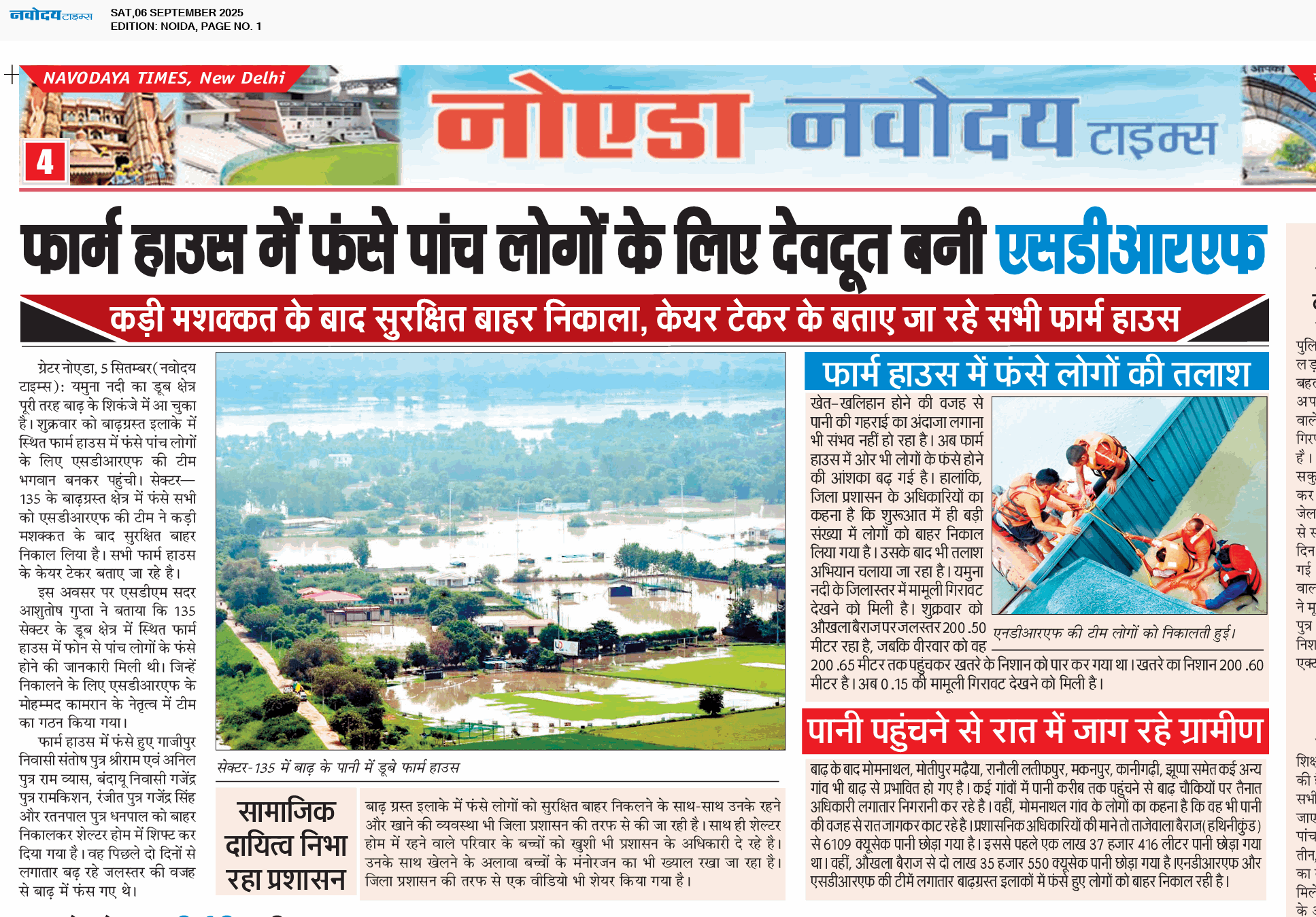 Noida 9/6/2025 12:00:00 AM