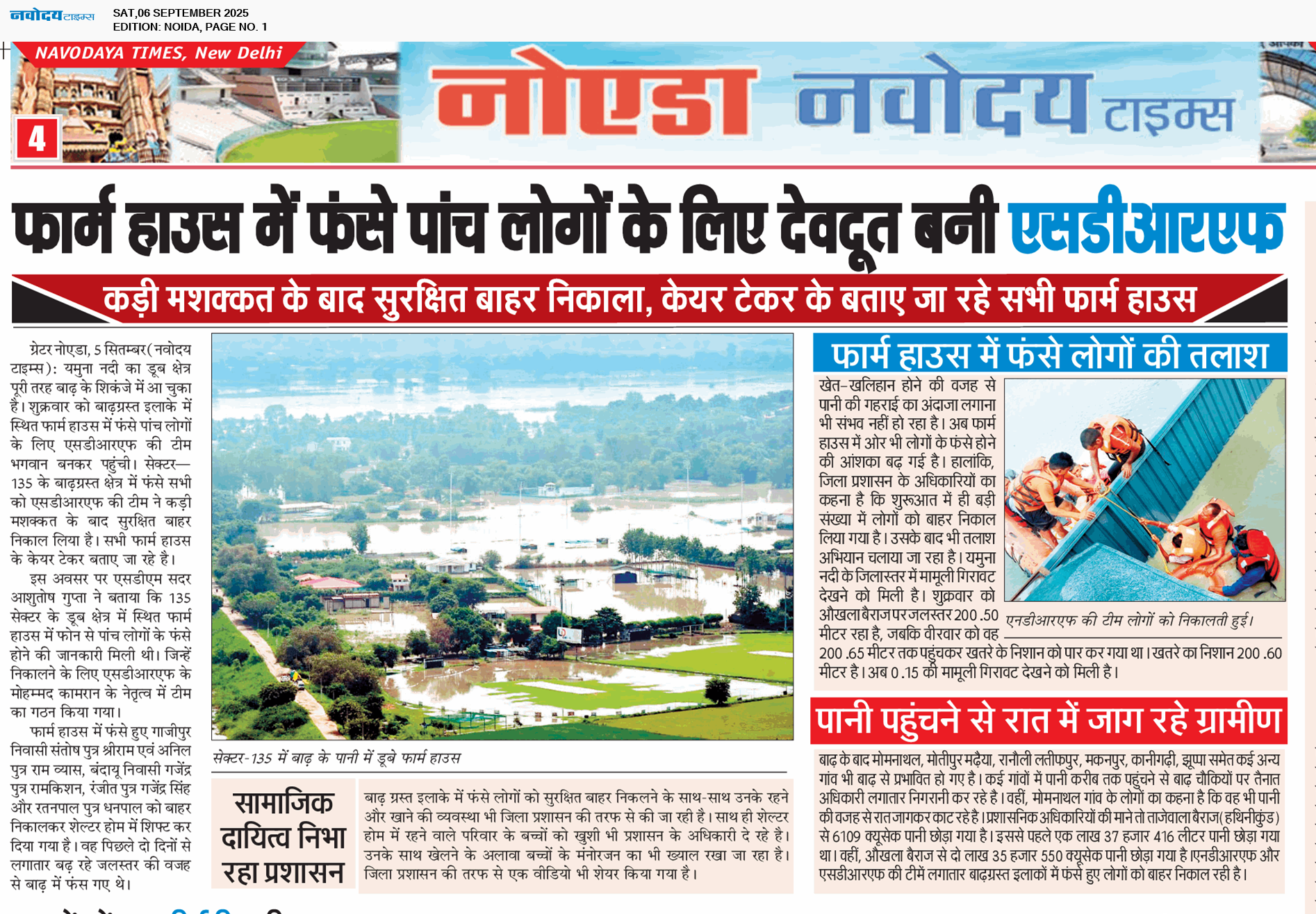 Noida 9/6/2025 12:00:00 AM