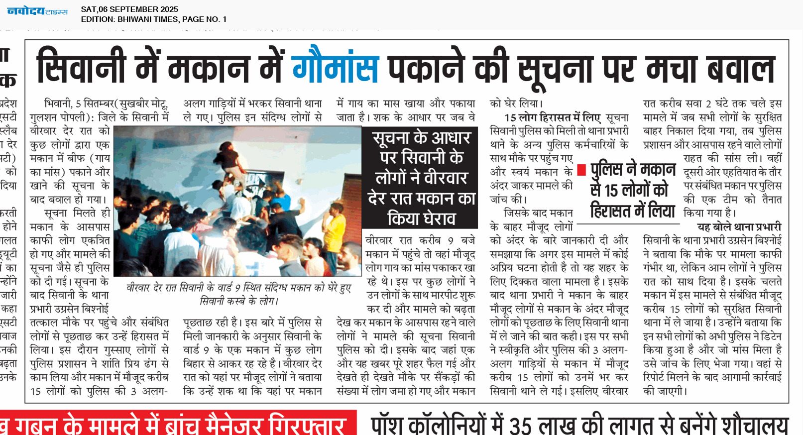 BHIWANI TIMES 9/6/2025 12:00:00 AM