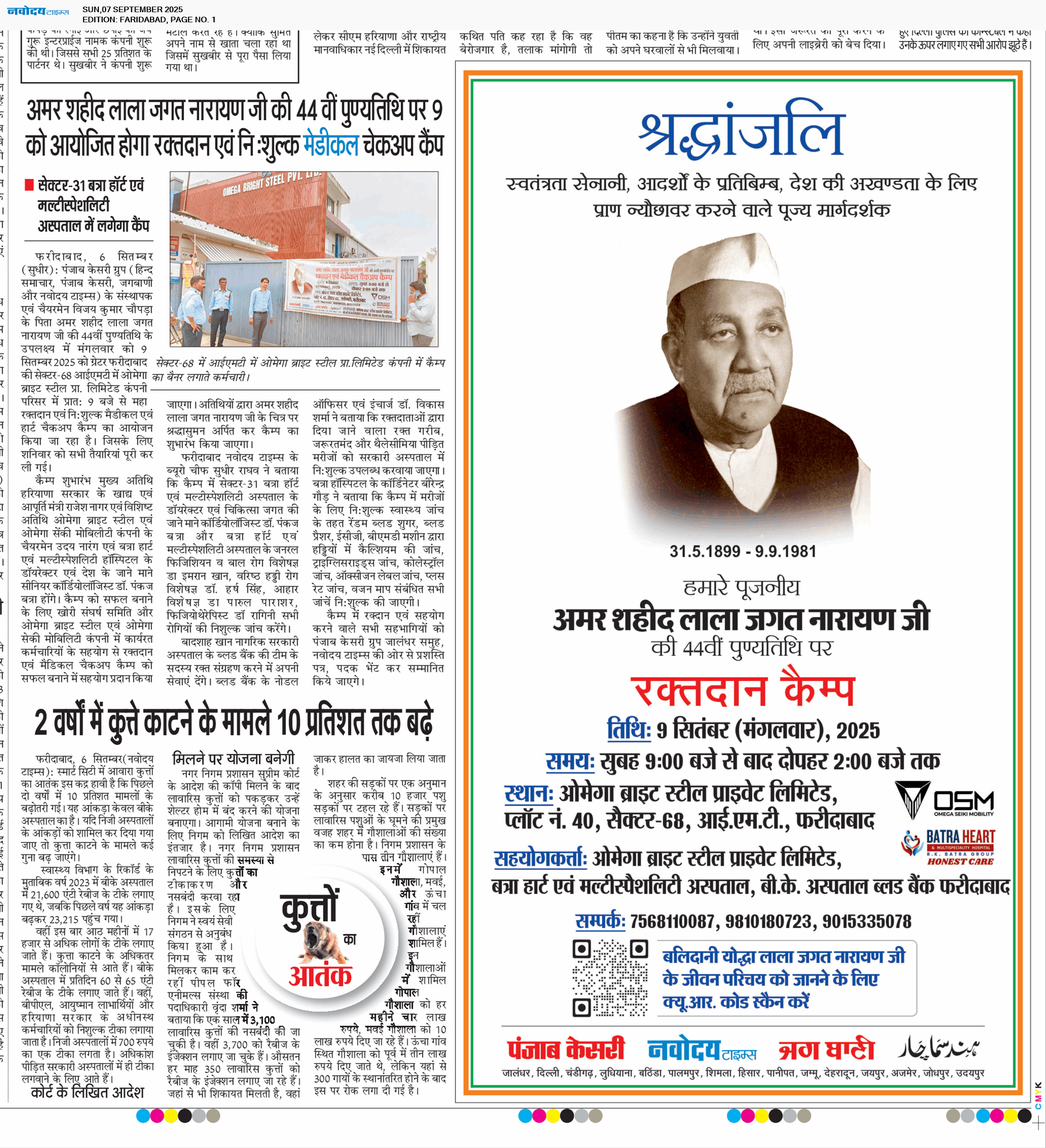Faridabad 9/7/2025 12:00:00 AM