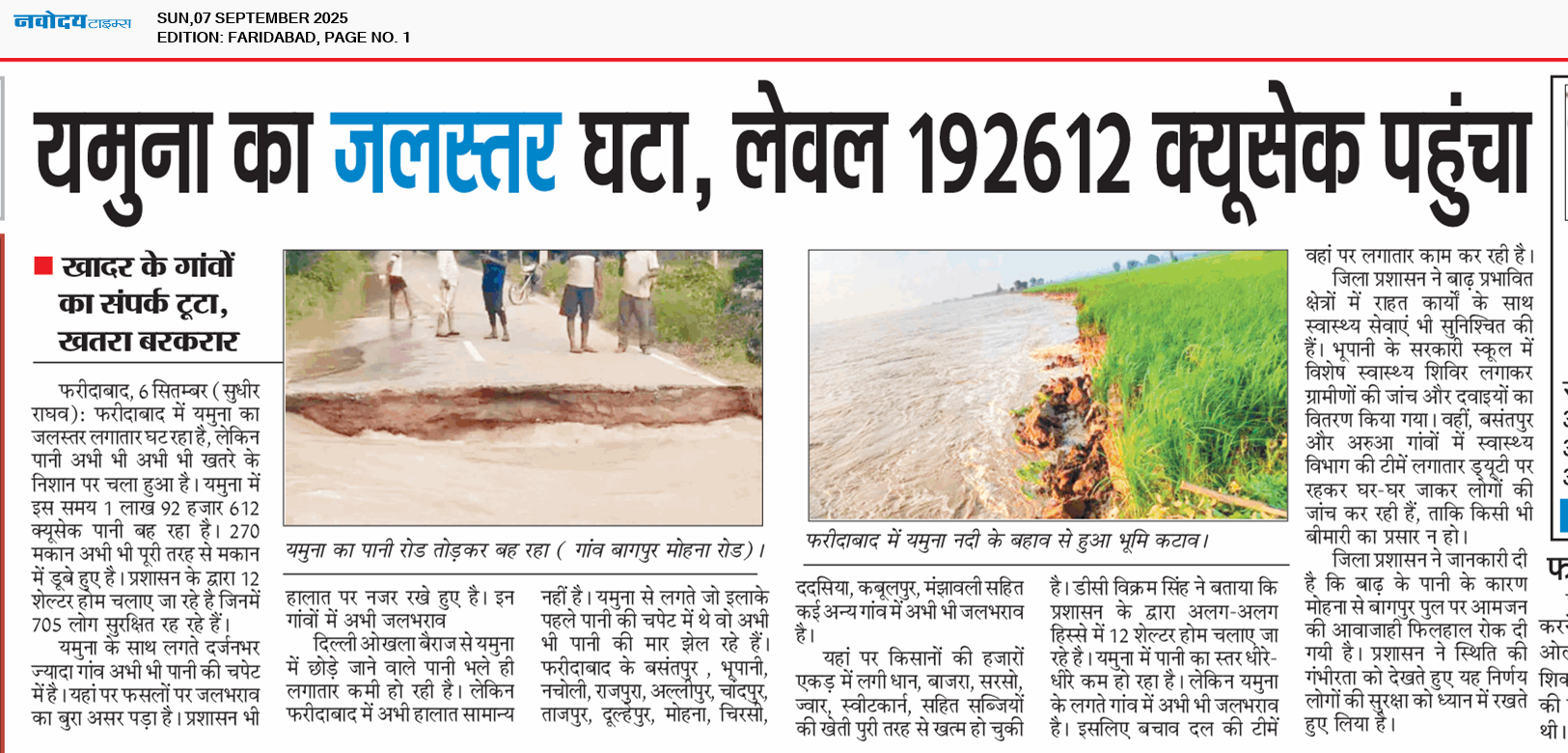 Faridabad 9/7/2025 12:00:00 AM