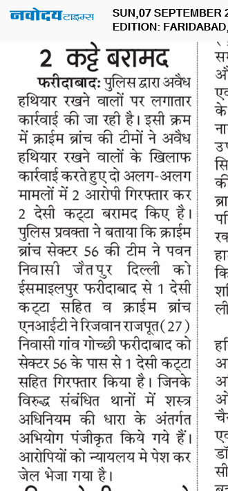 Faridabad 9/7/2025 12:00:00 AM