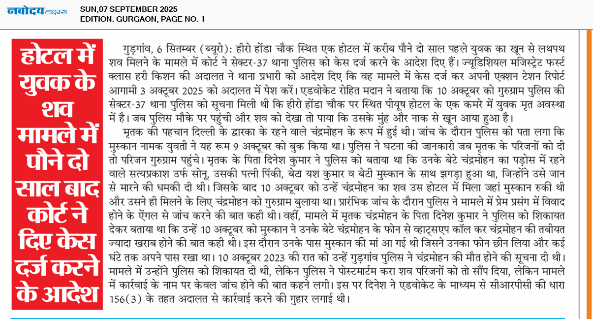 Gurgaon 9/7/2025 12:00:00 AM