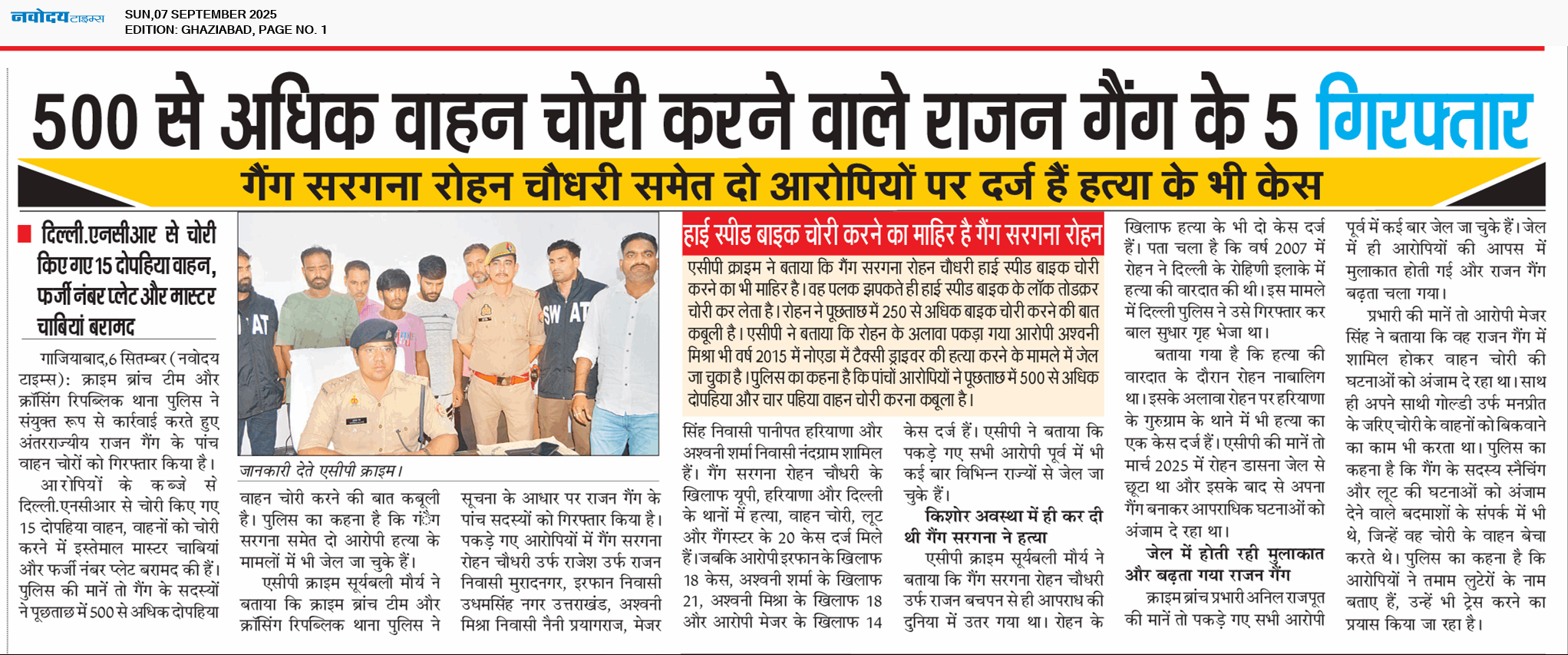 Ghaziabad 9/7/2025 12:00:00 AM