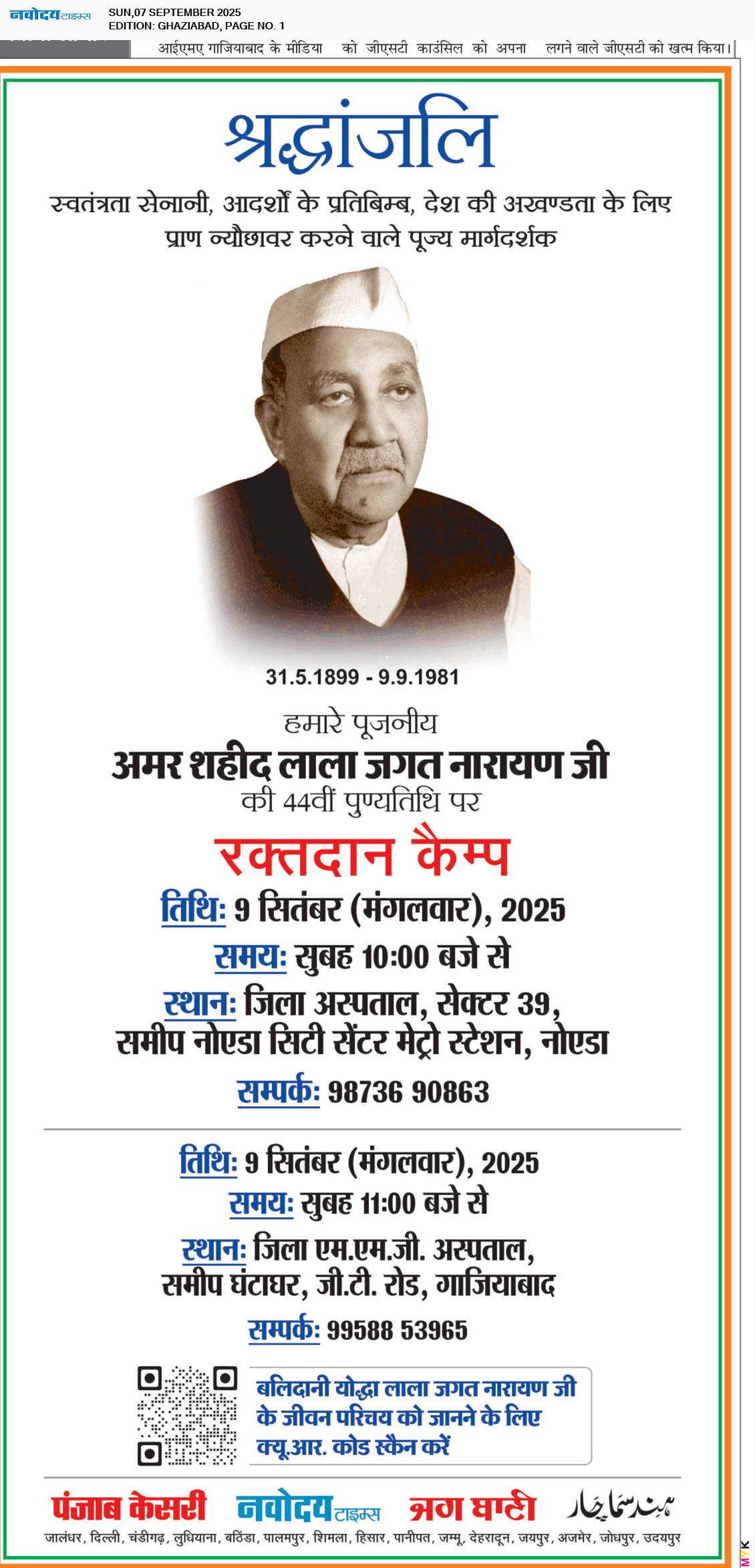 Ghaziabad 9/7/2025 12:00:00 AM