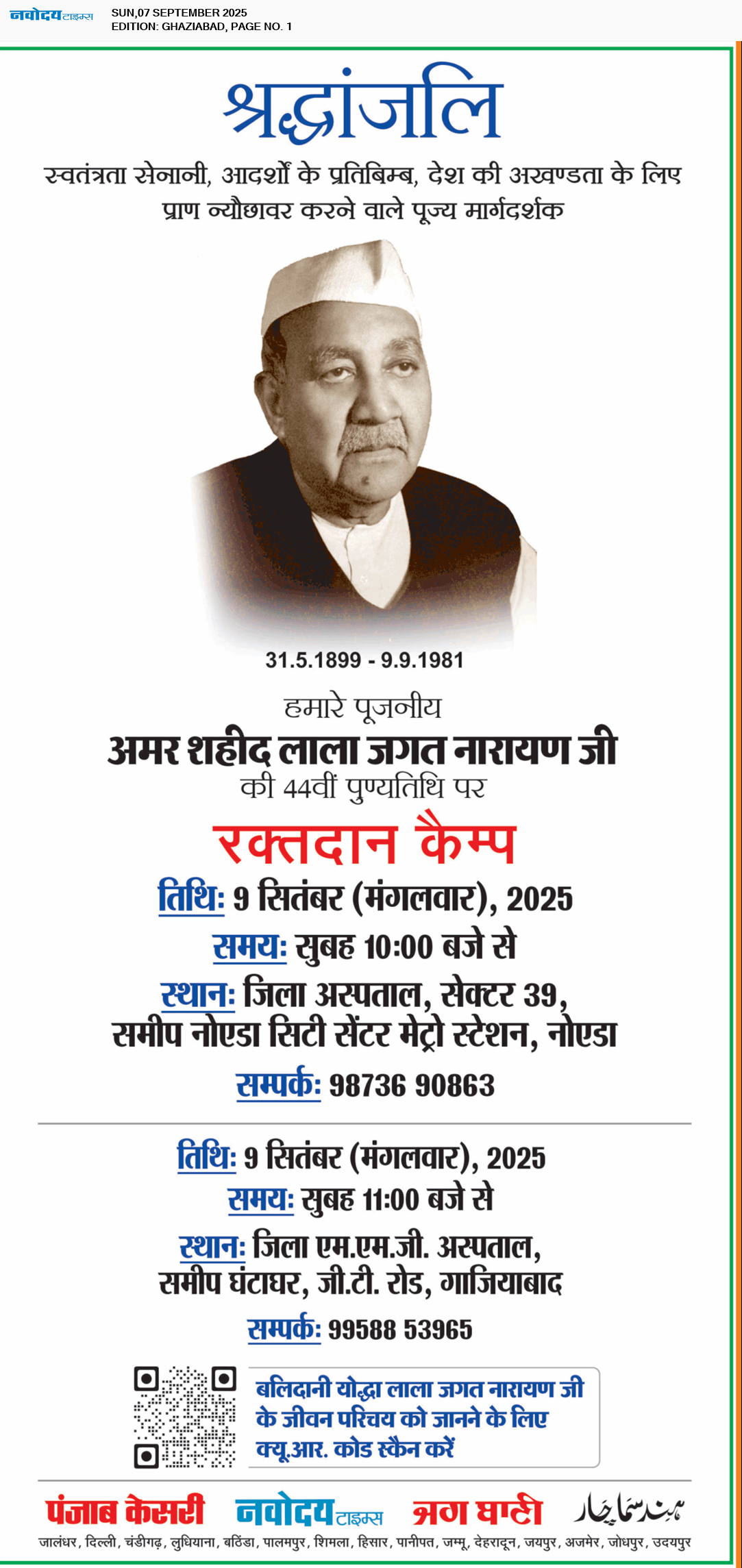 Ghaziabad 9/7/2025 12:00:00 AM
