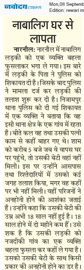 REWARI MAHENDERGARH TIMES 9/8/2025 12:00:00 AM