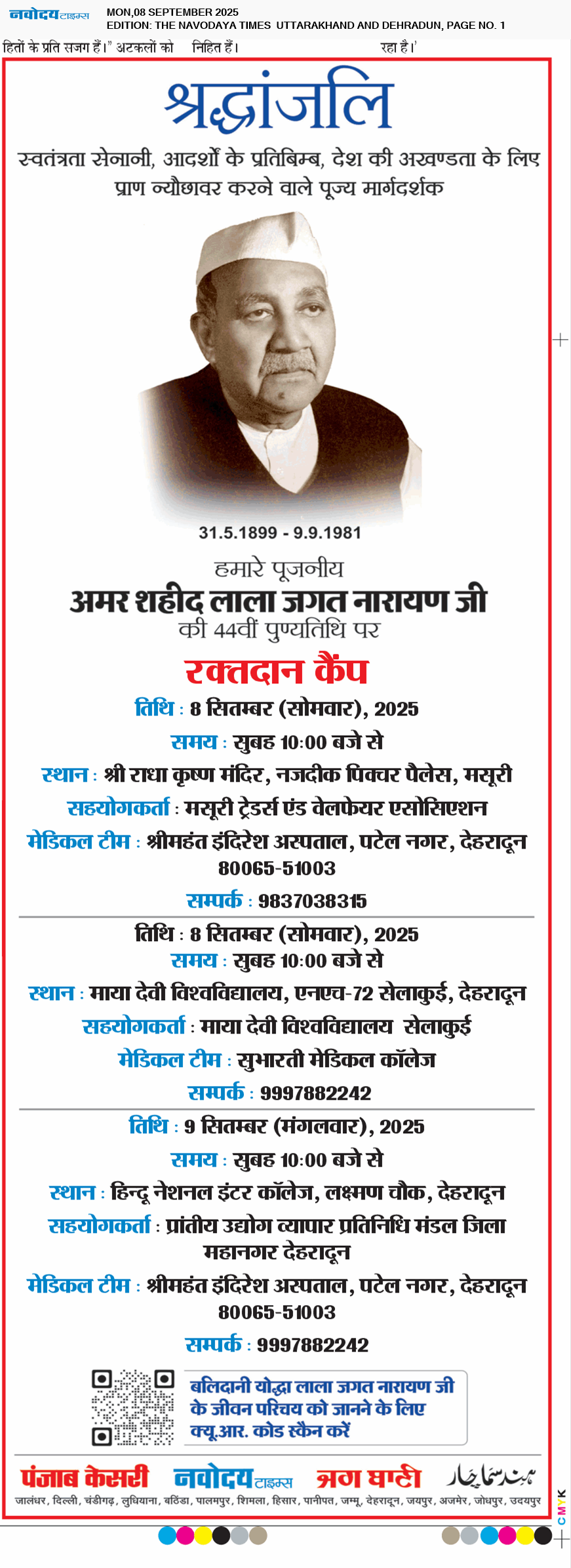 THE NAVODAYA TIMES MAIN UTTARAKHAND AND DEHRADUN 9/8/2025 12:00:00 AM