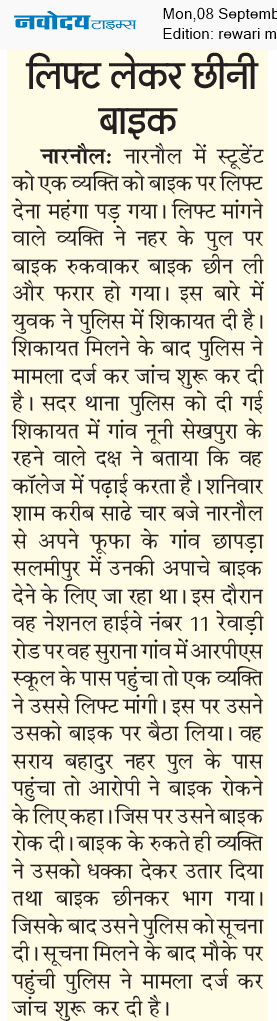 REWARI MAHENDERGARH TIMES 9/8/2025 12:00:00 AM