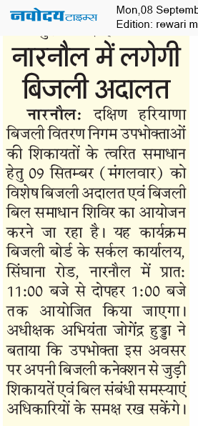 REWARI MAHENDERGARH TIMES 9/8/2025 12:00:00 AM