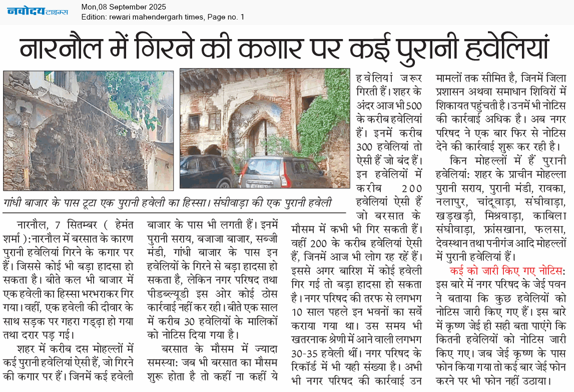 REWARI MAHENDERGARH TIMES 9/8/2025 12:00:00 AM