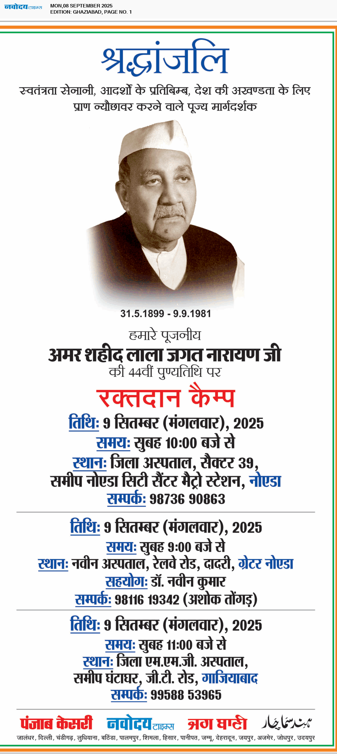 Ghaziabad 9/8/2025 12:00:00 AM